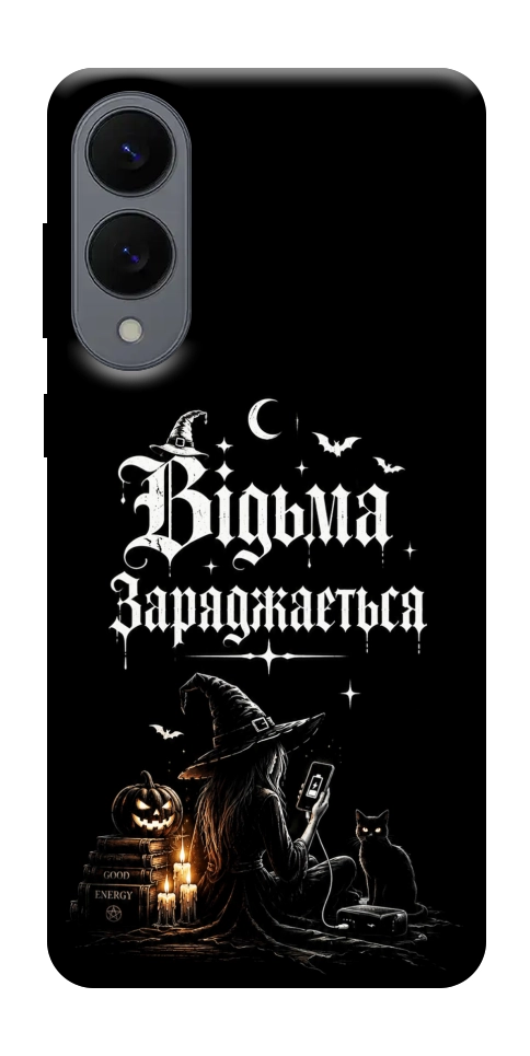 Чехол Відьма заряджається для Galaxy S25 Edge
