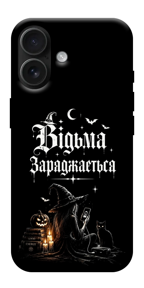 Чехол Відьма заряджається для iPhone 17