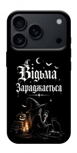 Чехол Відьма заряджається для iPhone 17 Pro Max