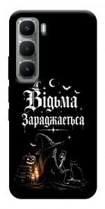 Чехол Відьма заряджається для Infinix Hot 60 Pro