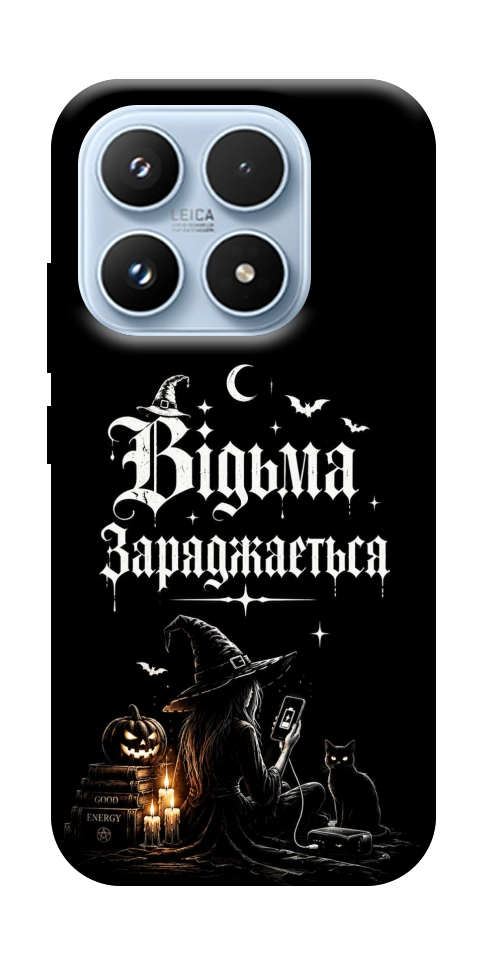Чохол Відьма заряджається для Xiaomi 17