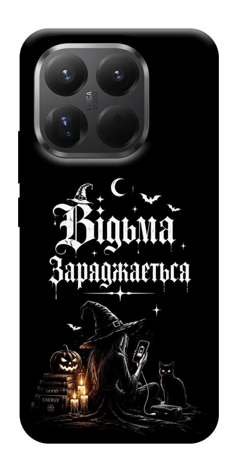 Чехол Відьма заряджається для Xiaomi 15T Pro