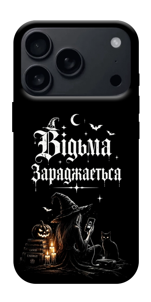 Чехол Відьма заряджається для iPhone 18 Pro Max
