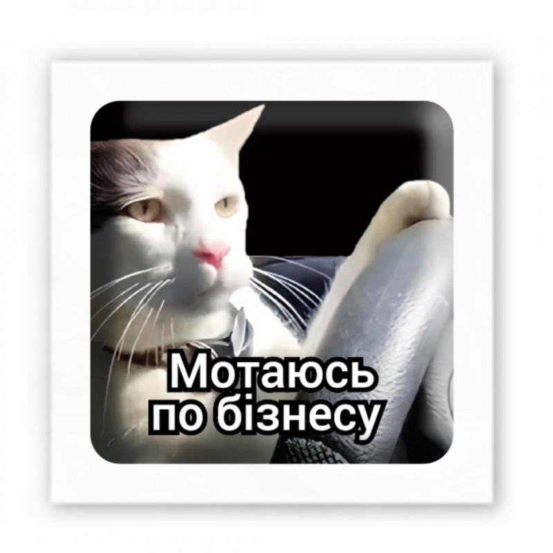 Стикер 3D Animal Collection (Мoтаюсь по бізнесу)