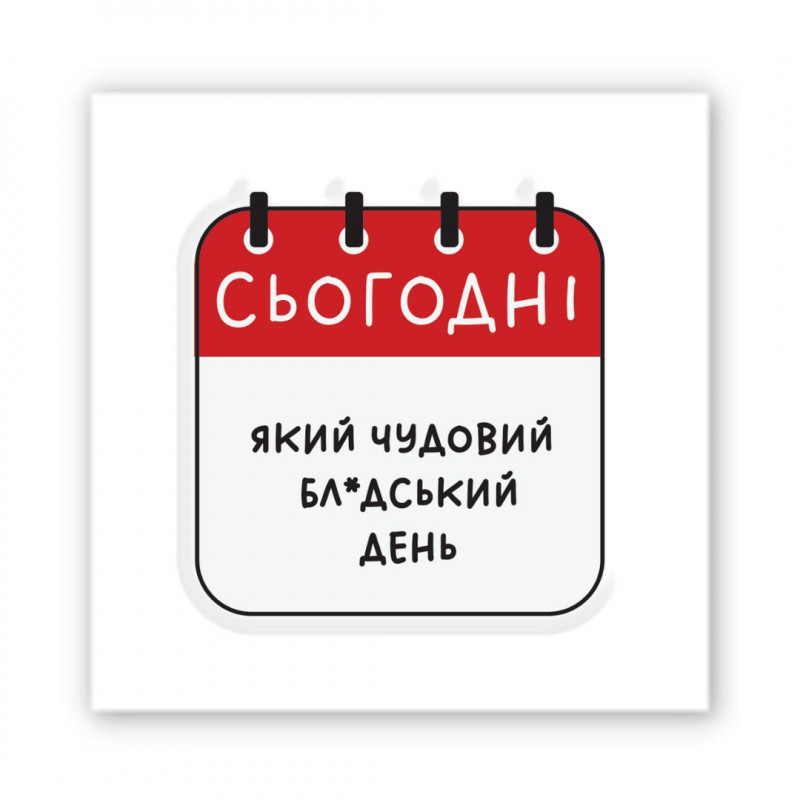 Стикер 3D Art Collection (Чудовий день)