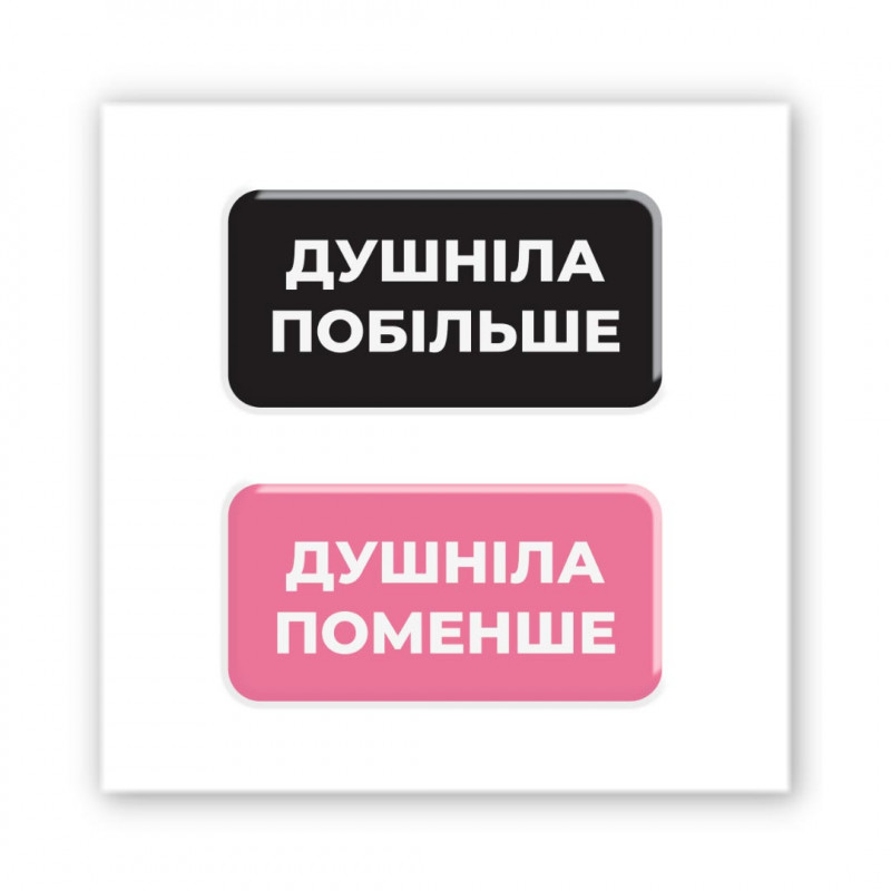 Стикер 3D Double Collection (Душніли)