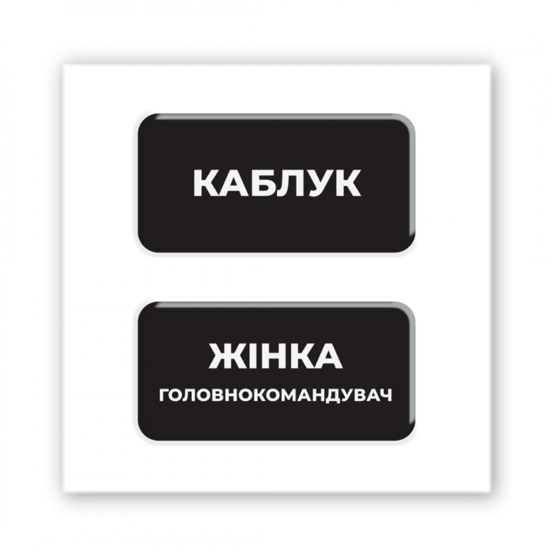 Стикер 3D Double Collection (She’s the Boss)
