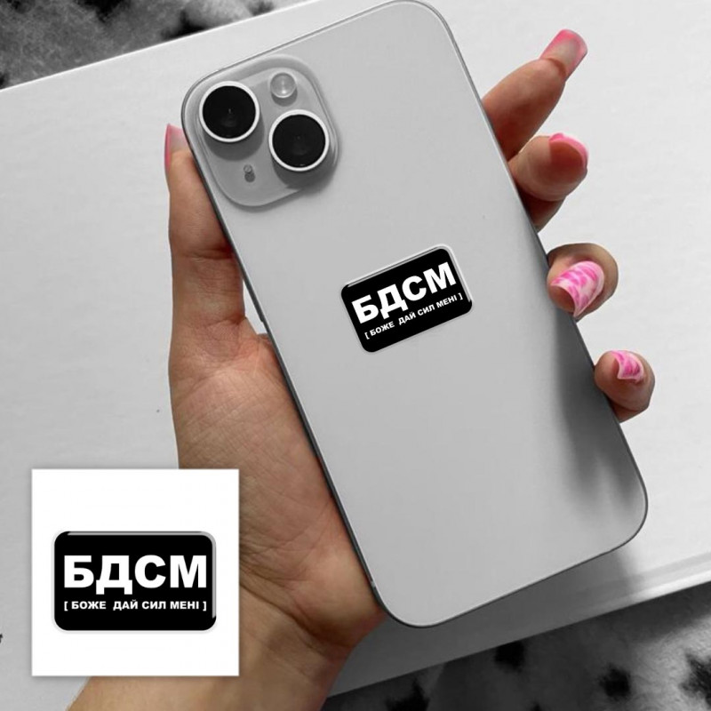 Фото Стикер 3D Motivation black Collection (БДСМ) в магазине vchehle.ua