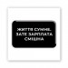 Стикер 3D Motivation black Collection (Життя сумне)