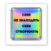 Стикер 3D Motivation color Collection (Hologram Motivation)