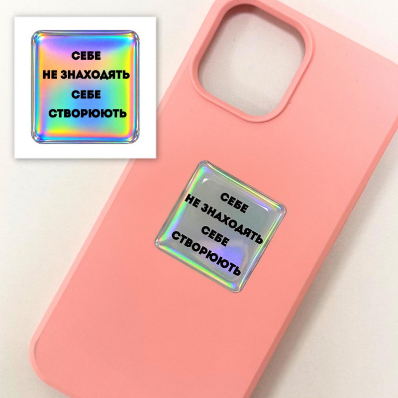 Фото Стикер 3D Motivation color Collection (Hologram Motivation) в магазине vchehle.ua