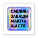 Стикер 3D Motivation color Collection (Сміливі)