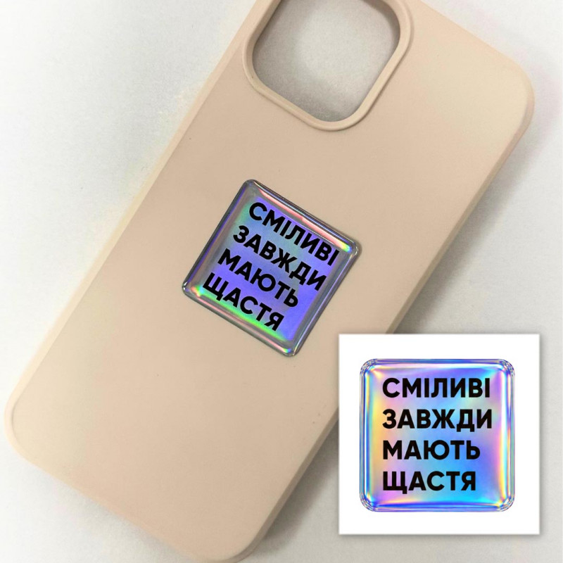 Фото Стикер 3D Motivation color Collection (Сміливі) на vchehle.ua
