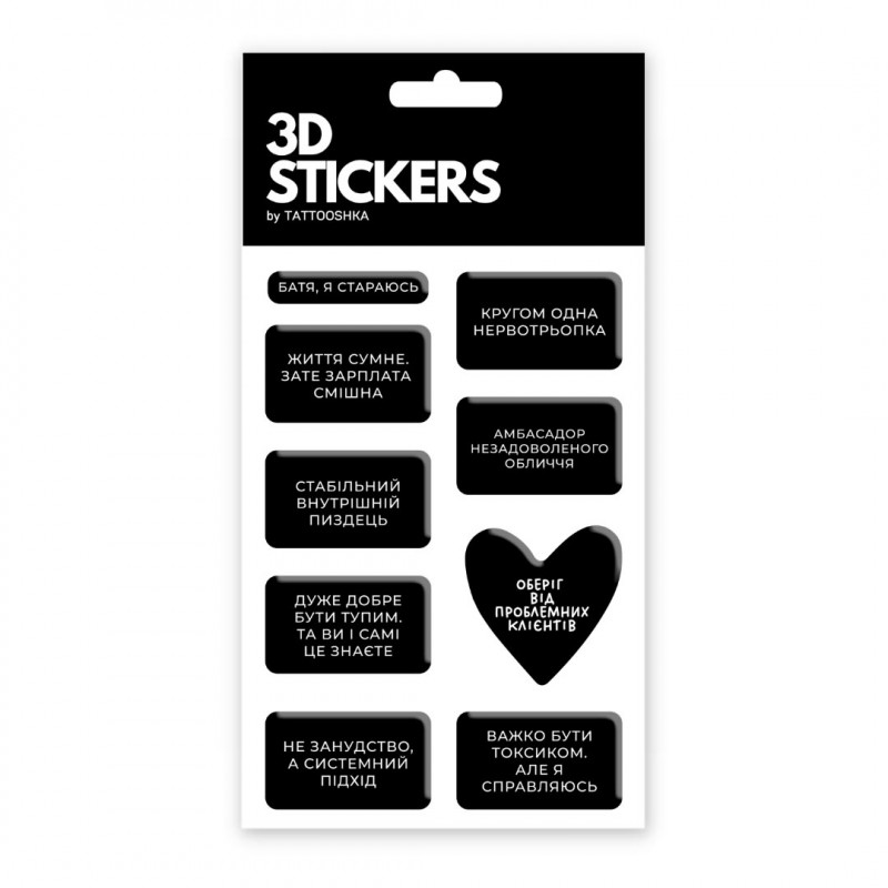 Стикер-набор 3D XXL (Work Mood (9pcs))