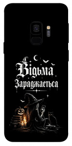 Чехол Відьма заряджається для Galaxy S9