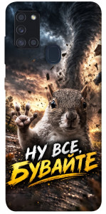 Чехол Ну все бувайте для Galaxy A21s (2020)