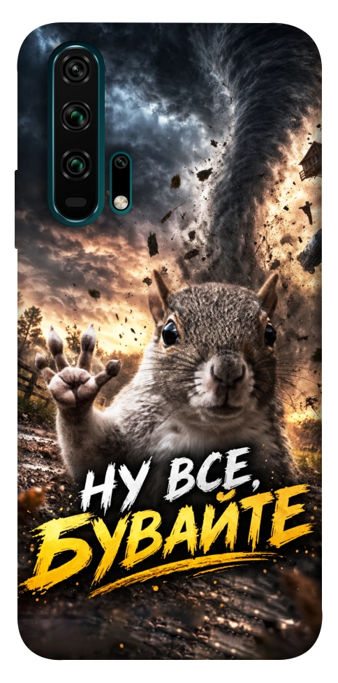 Чохол Ну все бувайте для Huawei Honor 20 Pro