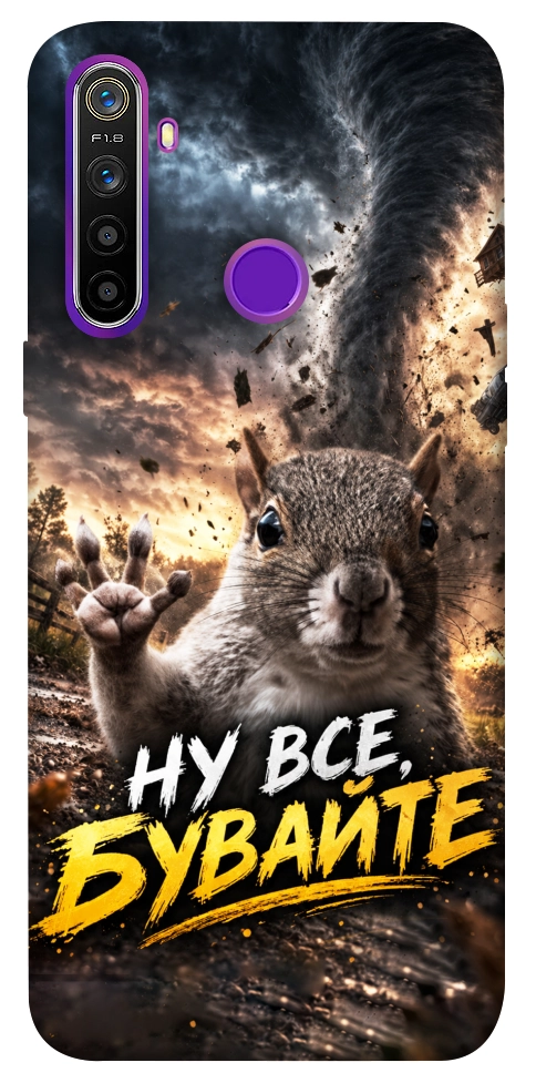 Чохол Ну все бувайте для Realme 5