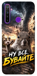 Чохол Ну все бувайте для Realme 5