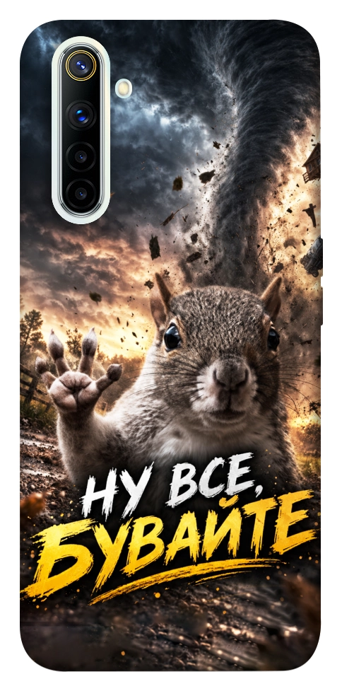 Чехол Ну все бувайте для Realme 6