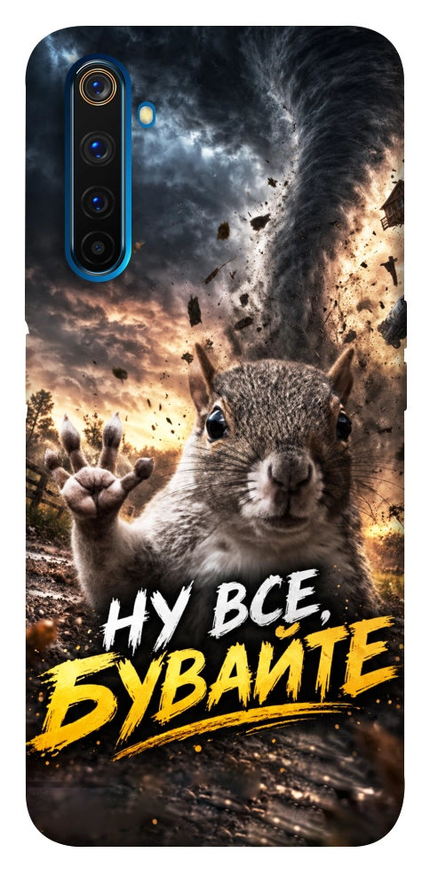 Чохол Ну все бувайте для Realme 6 Pro