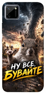 Чехол Ну все бувайте для Realme C11