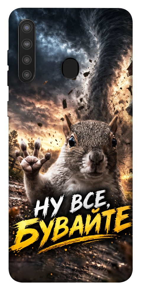 Чехол Ну все бувайте для Galaxy A21
