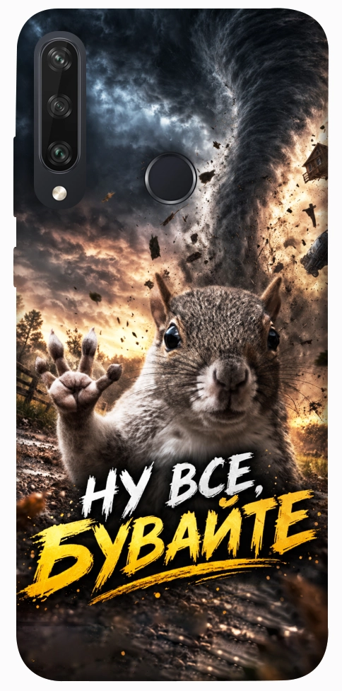 Чохол Ну все бувайте для Huawei Y6p