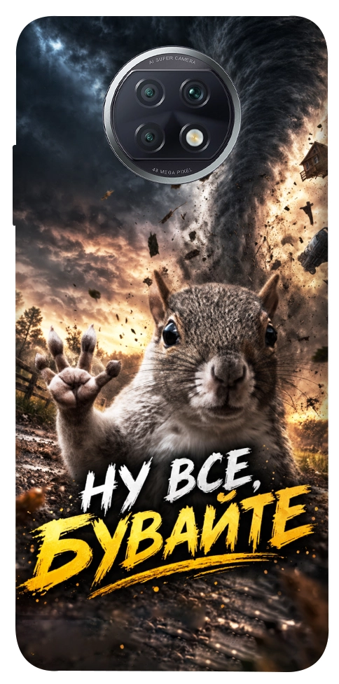 Чехол Ну все бувайте для Xiaomi Redmi Note 9T