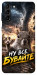 Чохол Ну все бувайте для Galaxy S21+