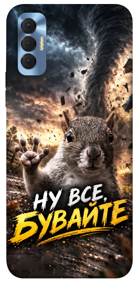 Чехол Ну все бувайте для TECNO Spark 8P