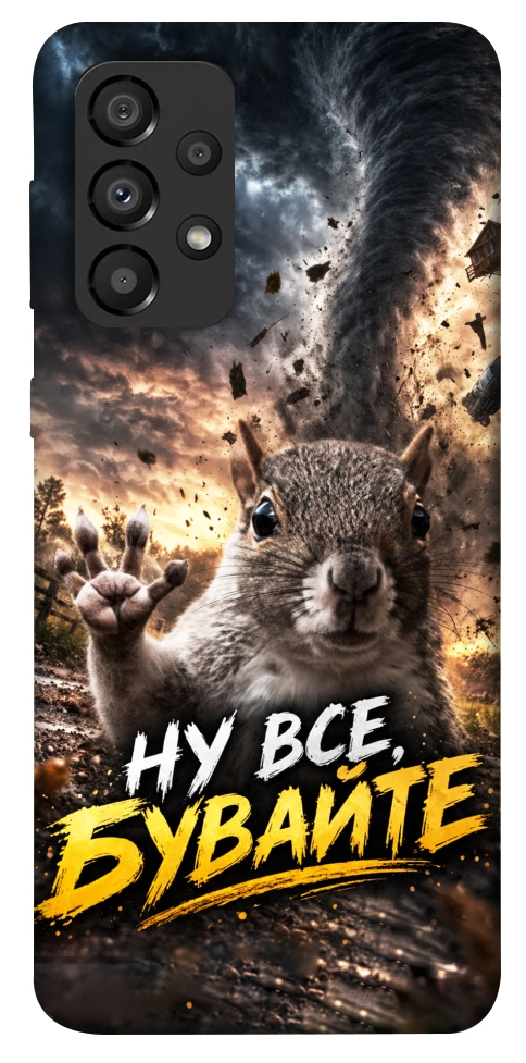 Чохол Ну все бувайте для Galaxy A33 5G