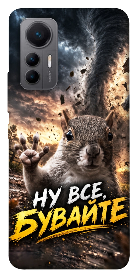 Чохол Ну все бувайте для Xiaomi 12 Lite