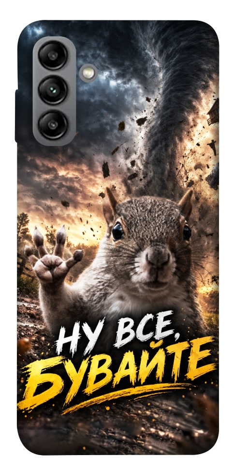 Чохол Ну все бувайте для Galaxy A04s