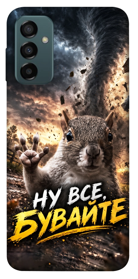 Чехол Ну все бувайте для Galaxy M13 4G