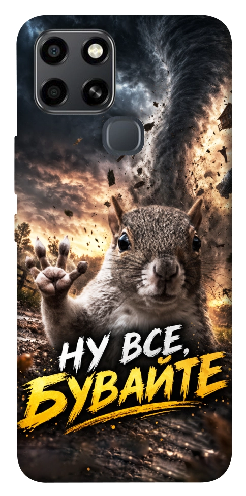 Чехол Ну все бувайте для Infinix Smart 6