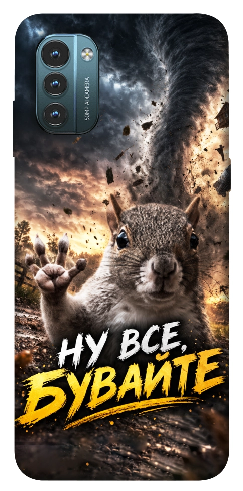 Чехол Ну все бувайте для Nokia G21