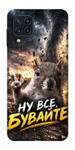 Чохол Ну все бувайте для Galaxy M32