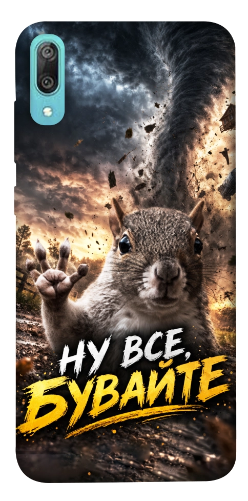 Чехол Ну все бувайте для Huawei Y6 Pro (2019)