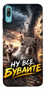 Чехол Ну все бувайте для Huawei Y6 Pro (2019)