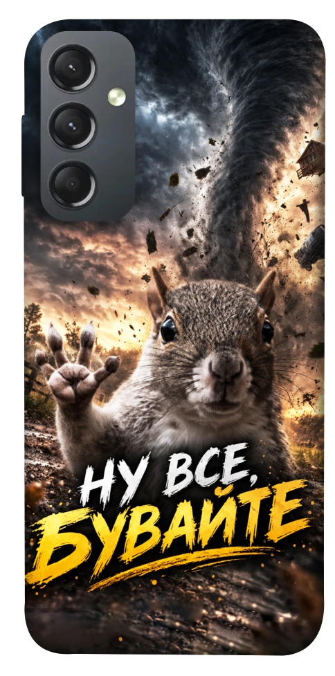Чохол Ну все бувайте для Galaxy A24 4G