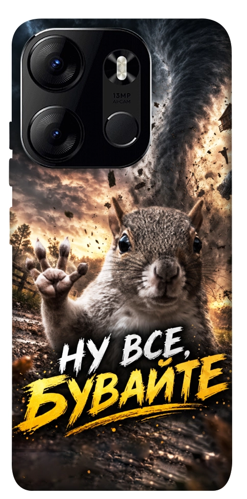 Чехол Ну все бувайте для Tecno Spark Go 2023