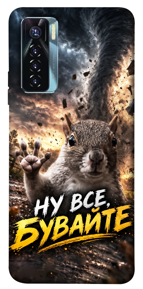 Чехол Ну все бувайте для TECNO Camon 17 Pro