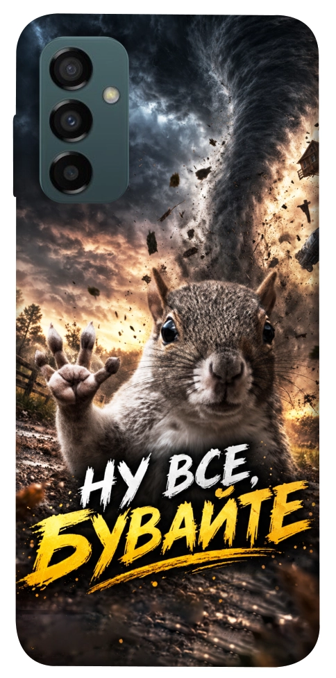 Чохол Ну все бувайте для Galaxy M34 5G
