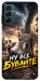 Чохол Ну все бувайте для Galaxy M34 5G