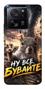 Чехол Ну все бувайте для Xiaomi 13T