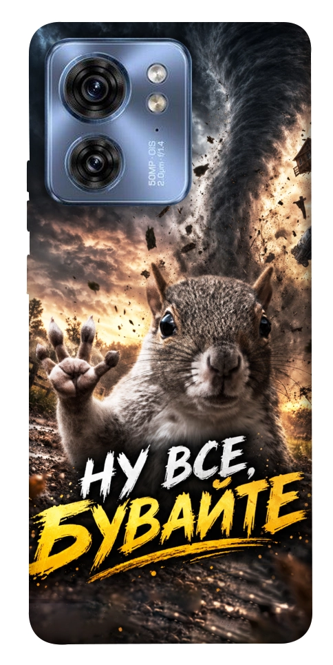 Чохол Ну все бувайте для Motorola Edge 40