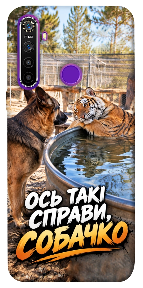 Чохол Ось такі справи для Realme 5