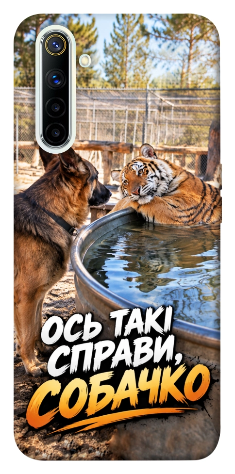 Чехол Ось такі справи для Realme 6