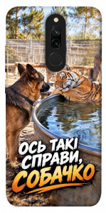 Чехол Ось такі справи для Xiaomi Redmi 8